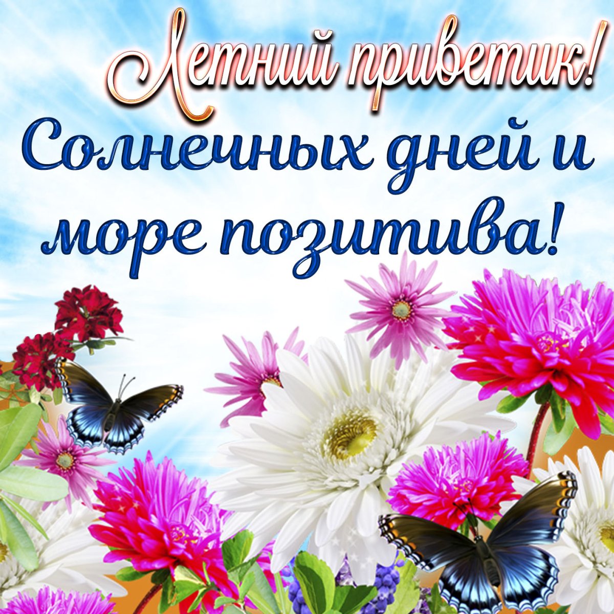 Доброе утро и отличного настроения