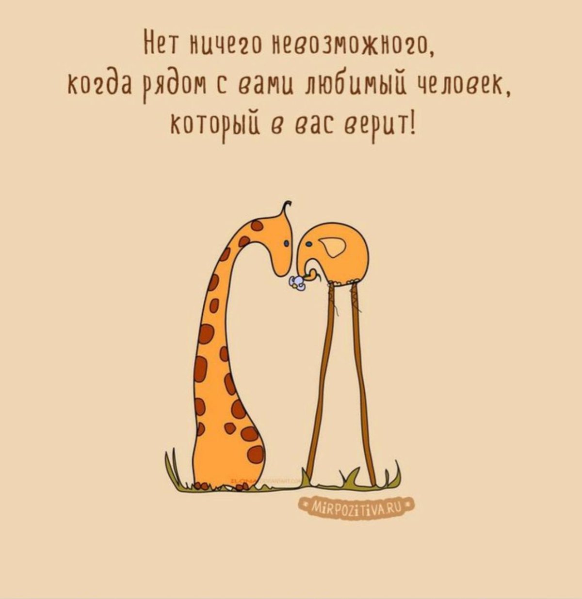 Позитивные статусы