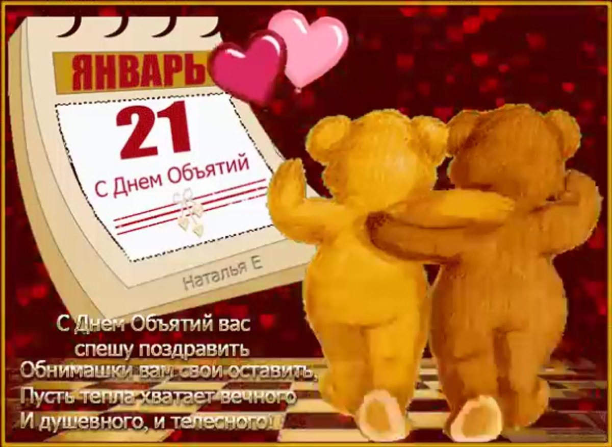 Влюбленная пара в толпе