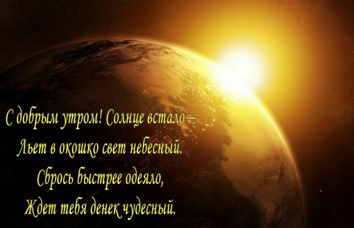 День осеннего равноденствия