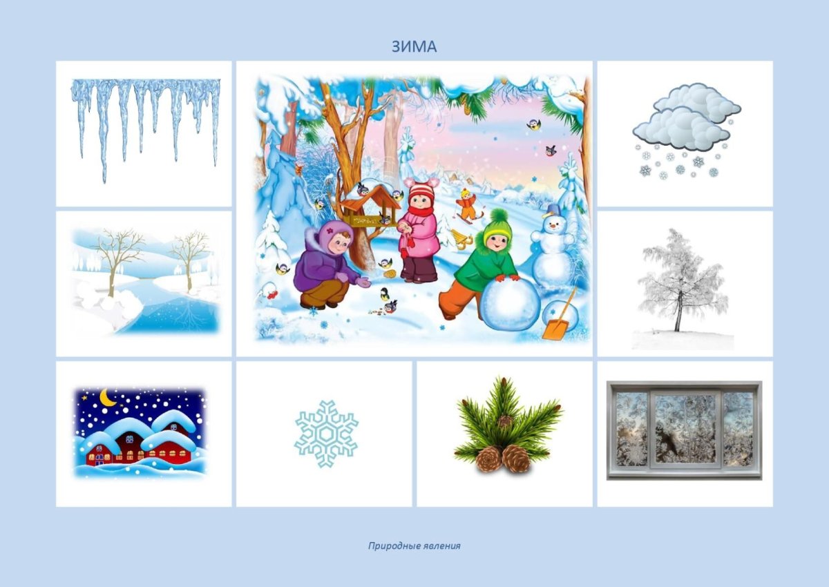 Дерево времена года для детей