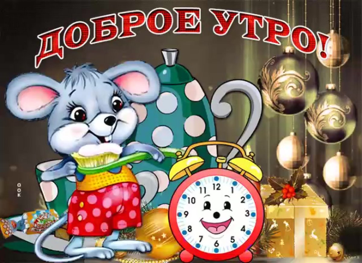 Доброе утро мужчине нежные