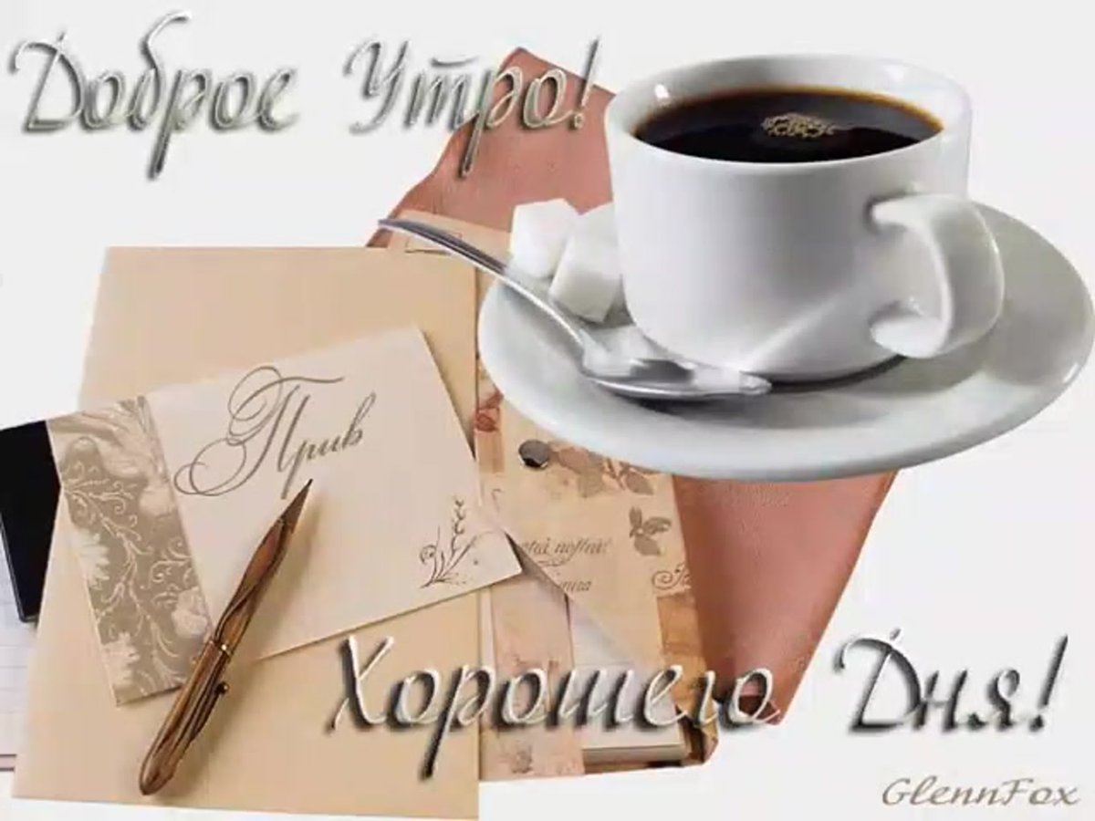 Чашешечка кофе для настроения