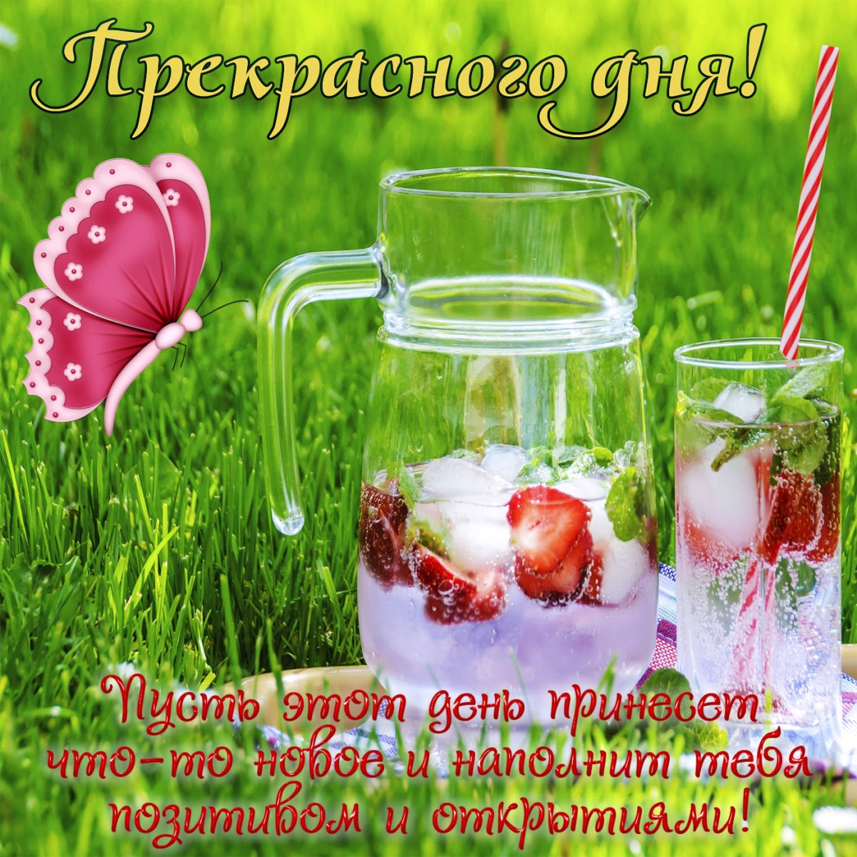 С добрым утром с цветами и пожеланиями