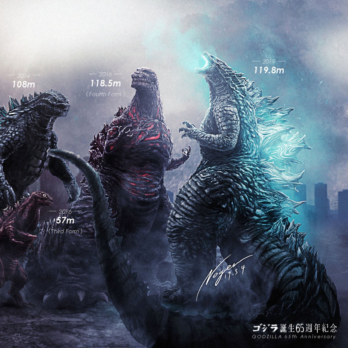 Кайдзю Кинг Конг