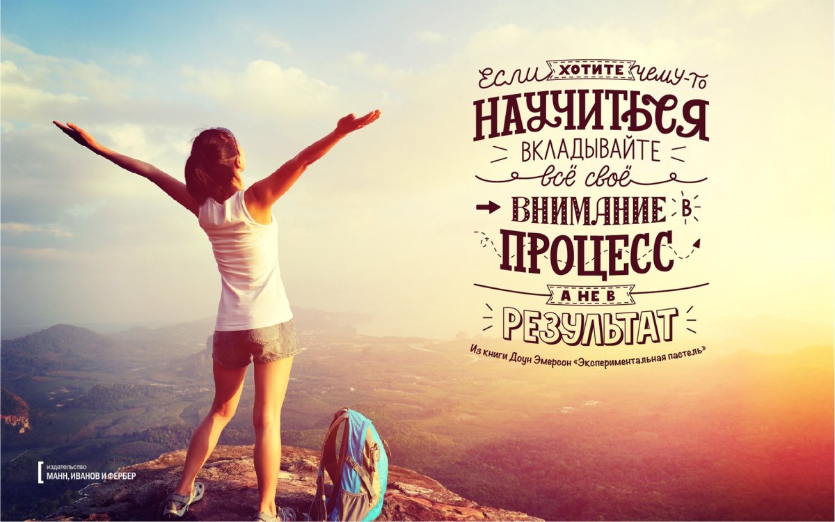 Мотивирующие цитаты