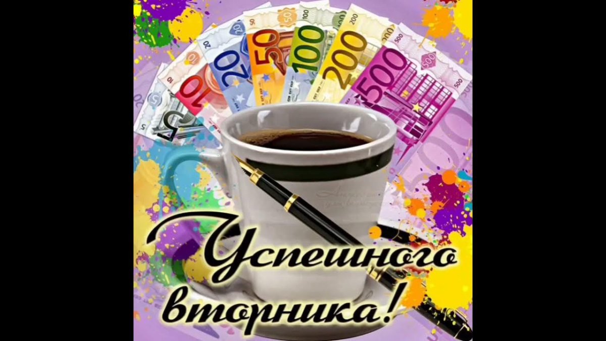 Доброе утро жизнь