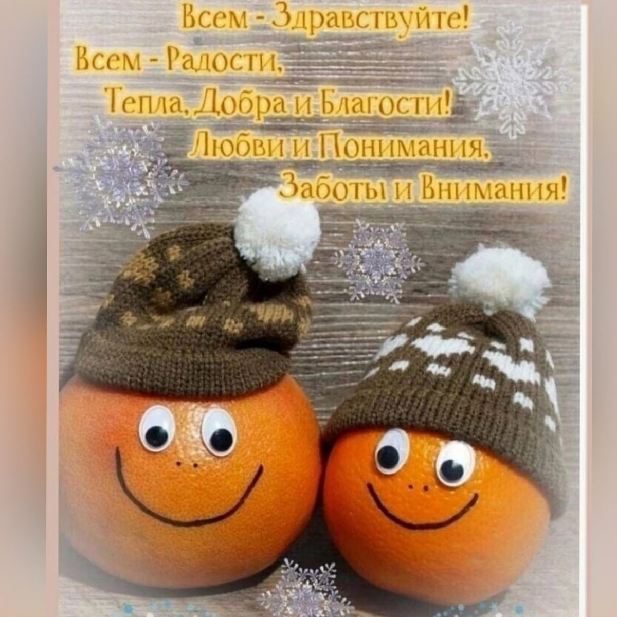 Осеннего тепла и уюта