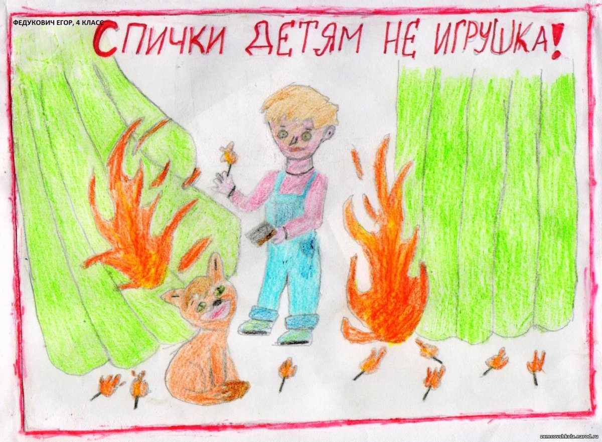 Знак разжигать костры запрещено