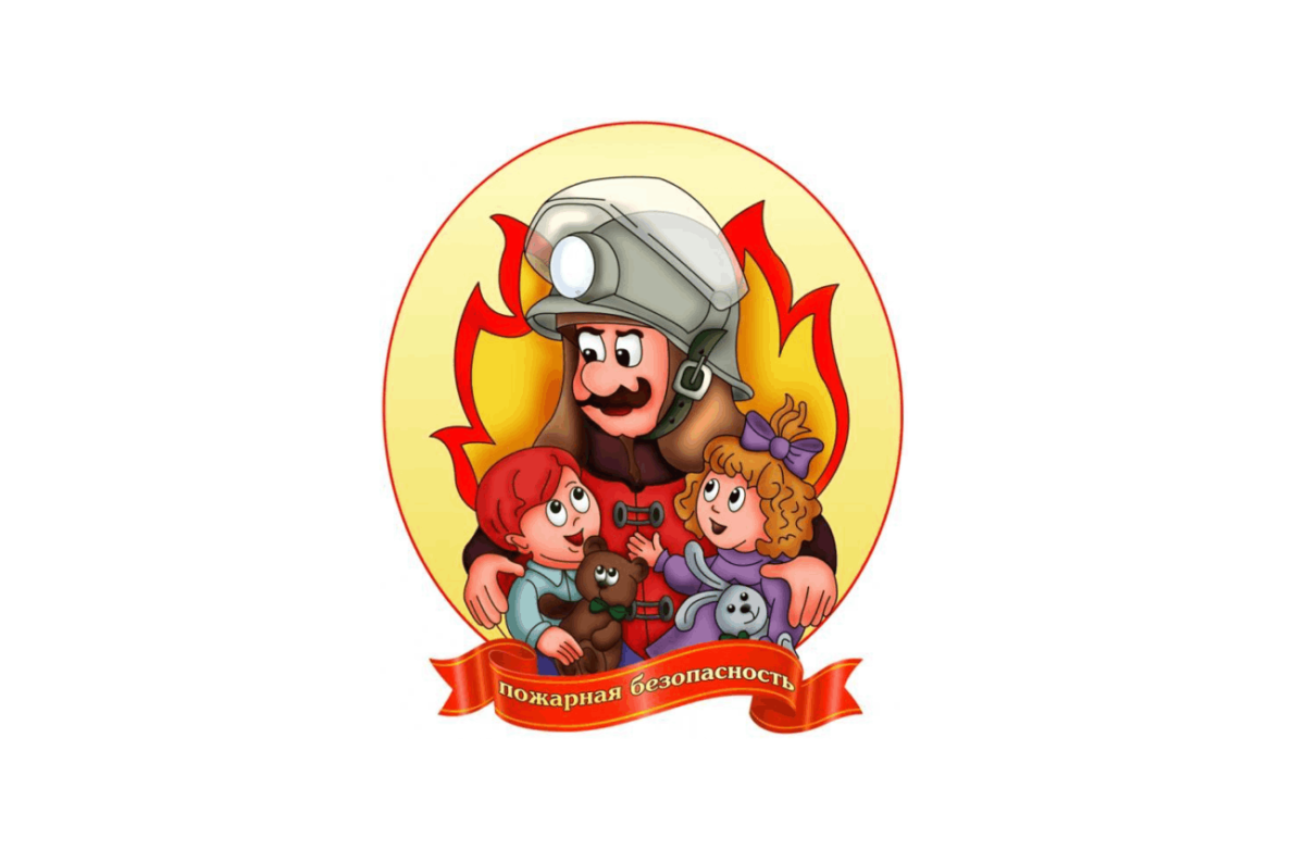 Не оставляй утюг без присмотра