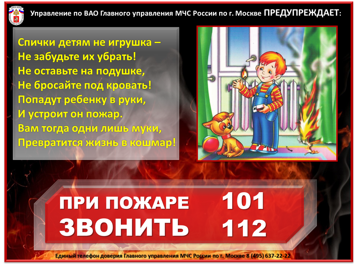 Поделки на противопожарную тему