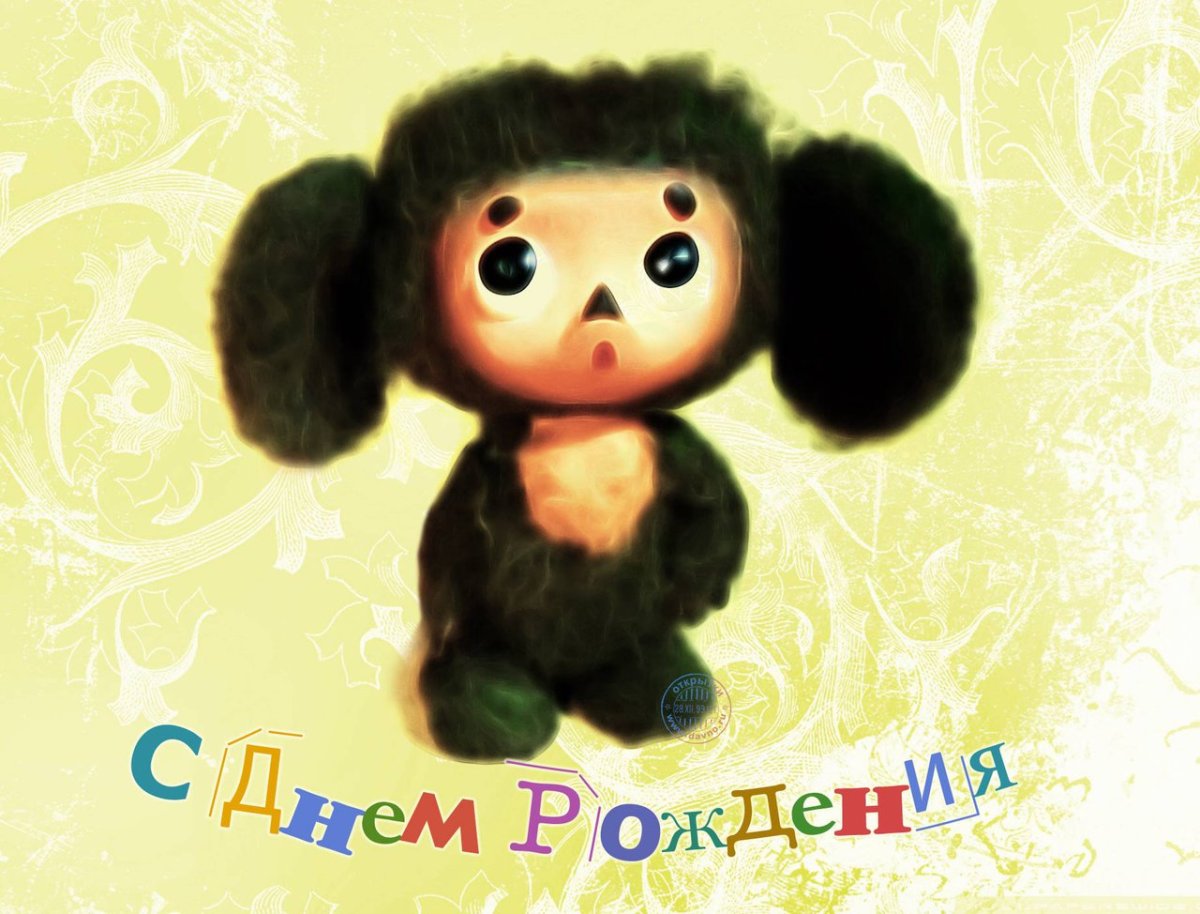 Чебурашка картинки