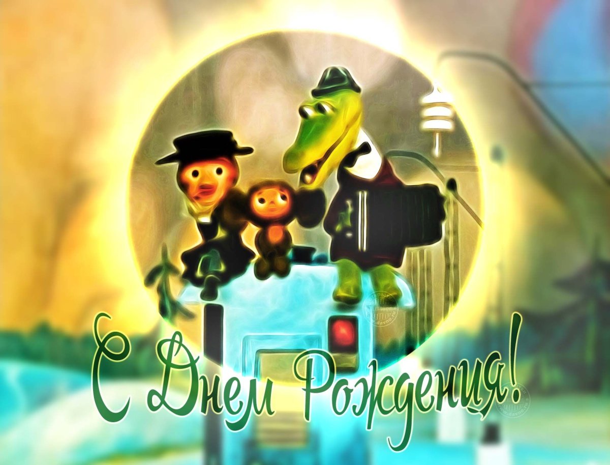 Чебурашка и крокодил Гена