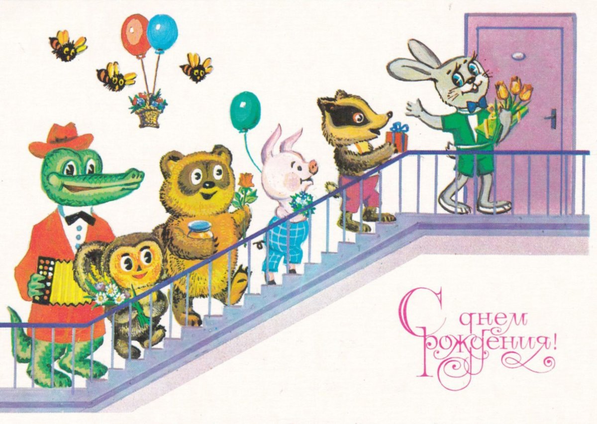 20 Августа родился Чебурашка.