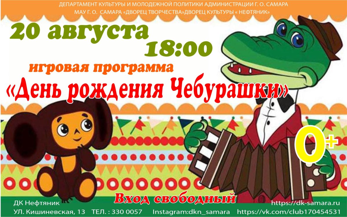 Чебурашка и крокодил Гена мультфильм