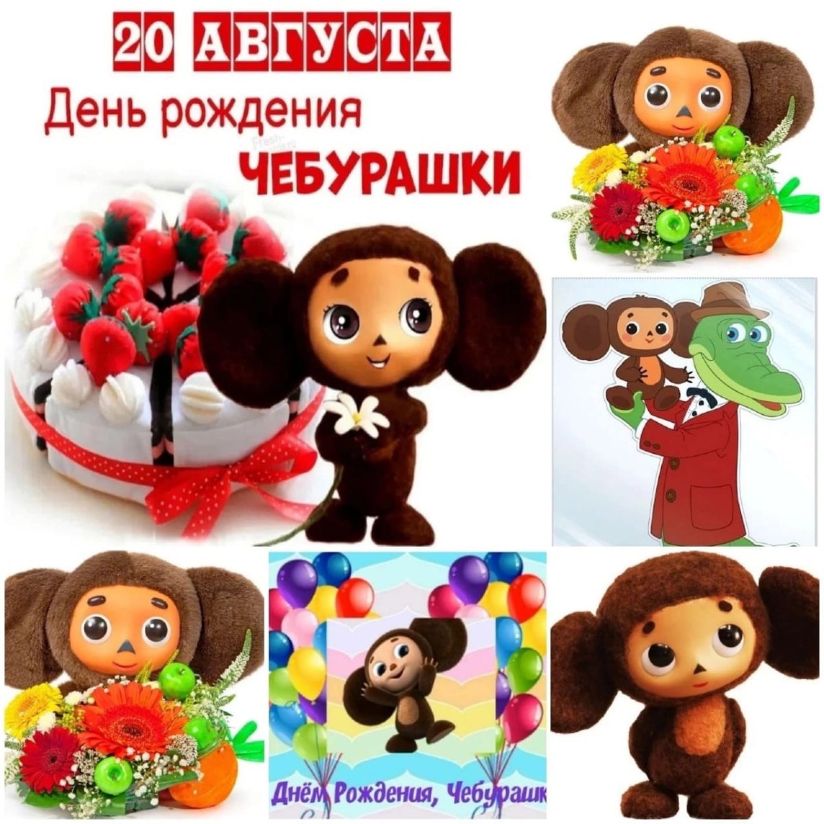 С днём рождения ребёнку