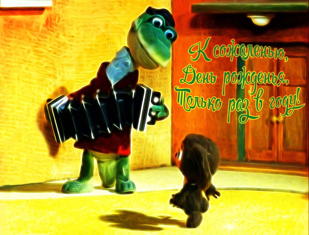 Крокодил Гена