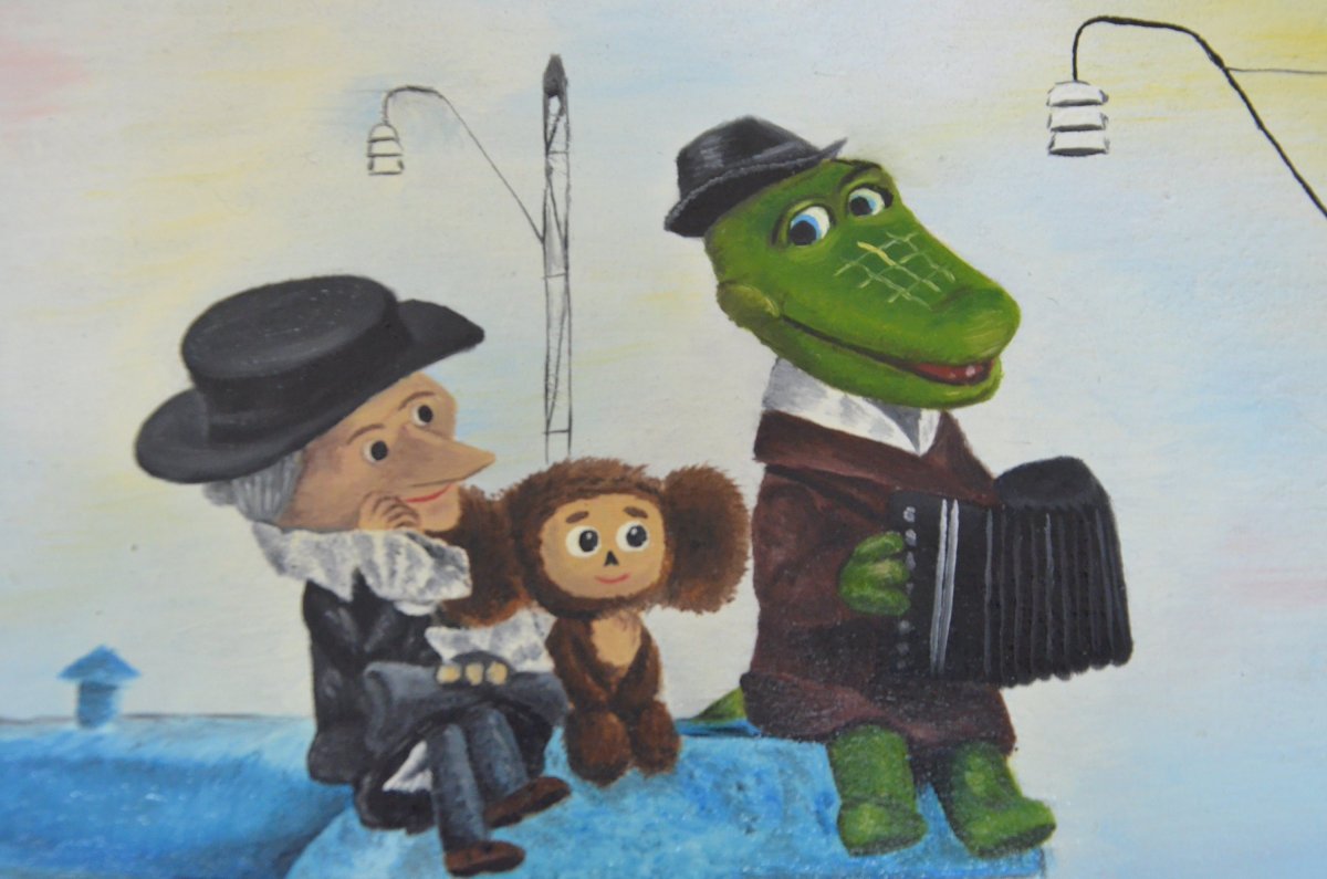 Чебурашка и крокодил Гена