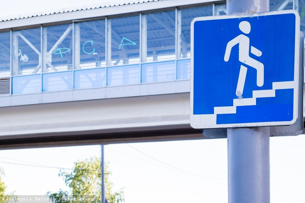 Подземный пешеходный переход