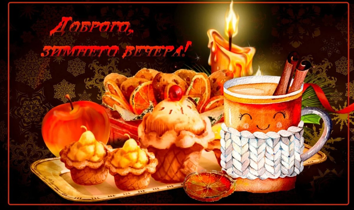 Субботнего вечера отличного настроения