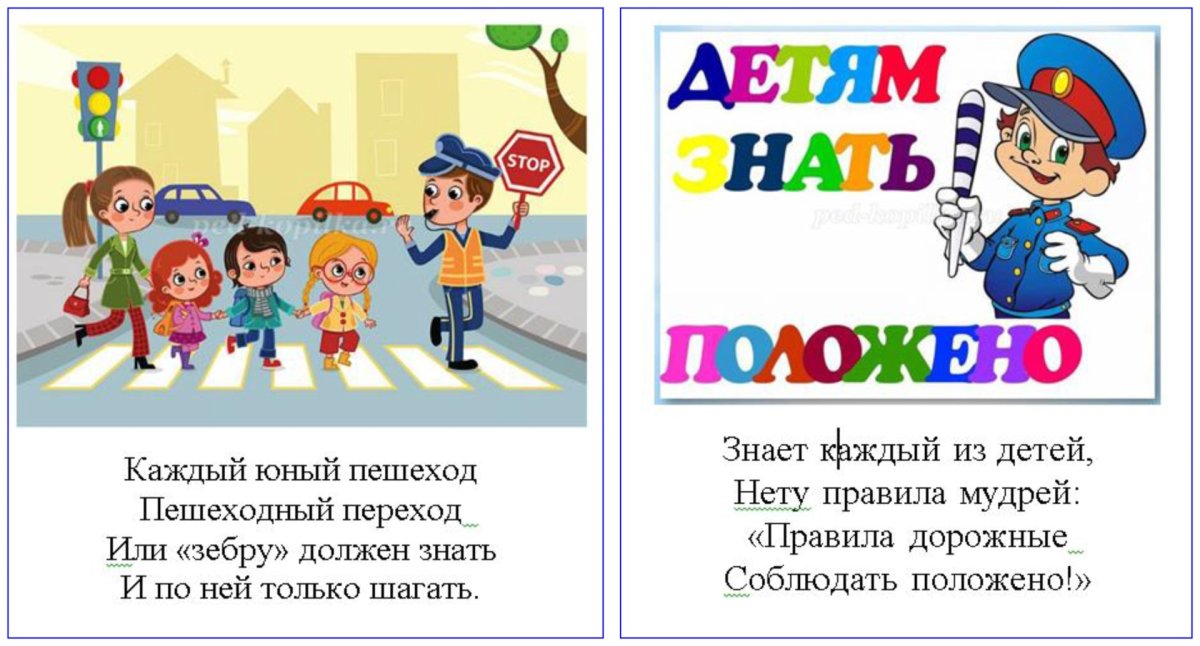 ЧЕЛЛЕНДЖ марафон в ритме ПДД