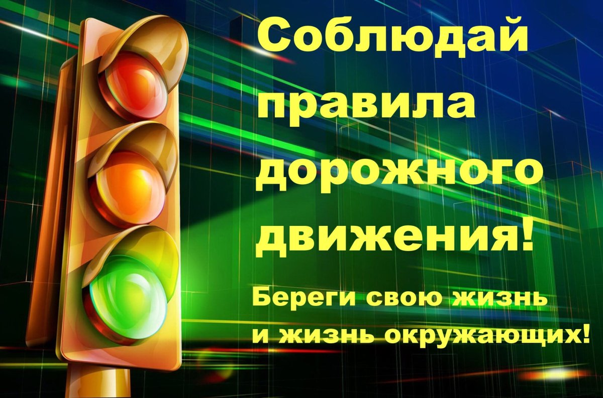 Стихи по ПДД