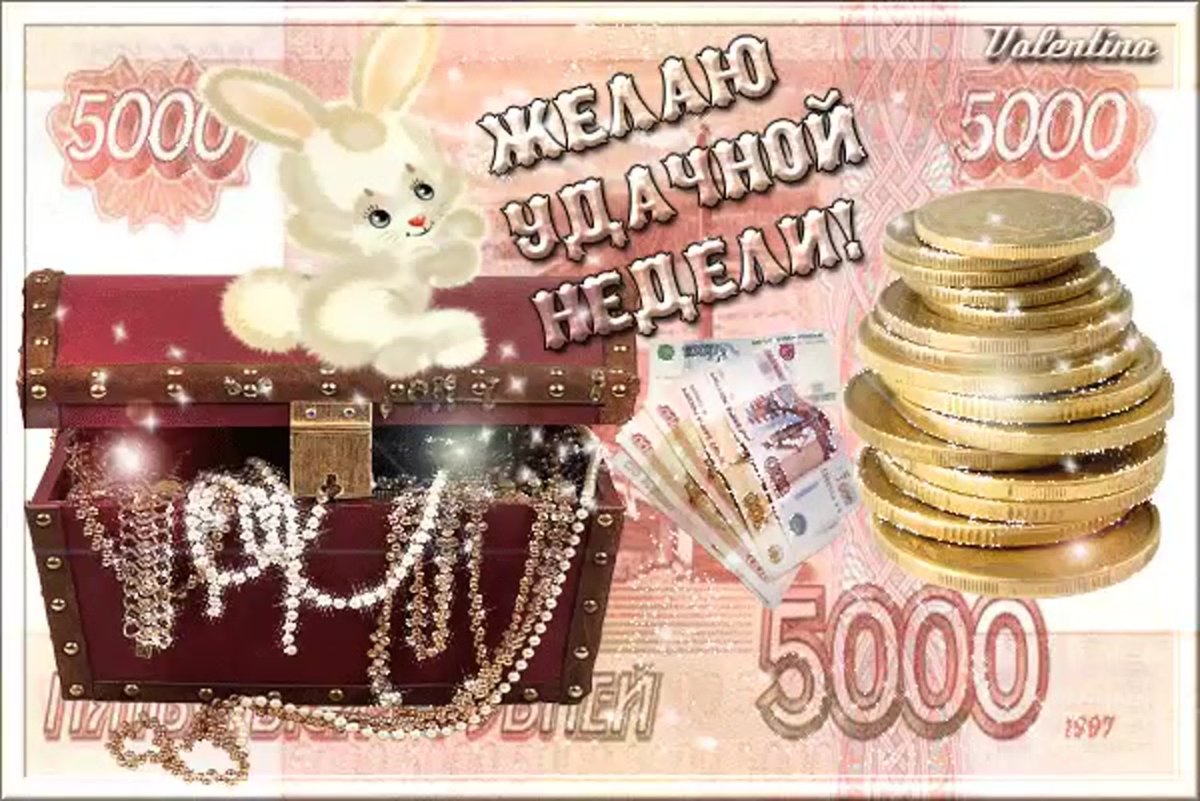 Пожелания хорошей недели