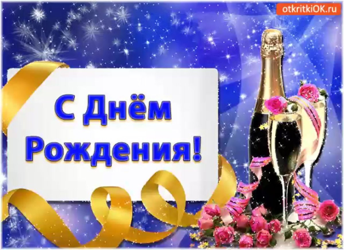 С днём рождения Дима открытки