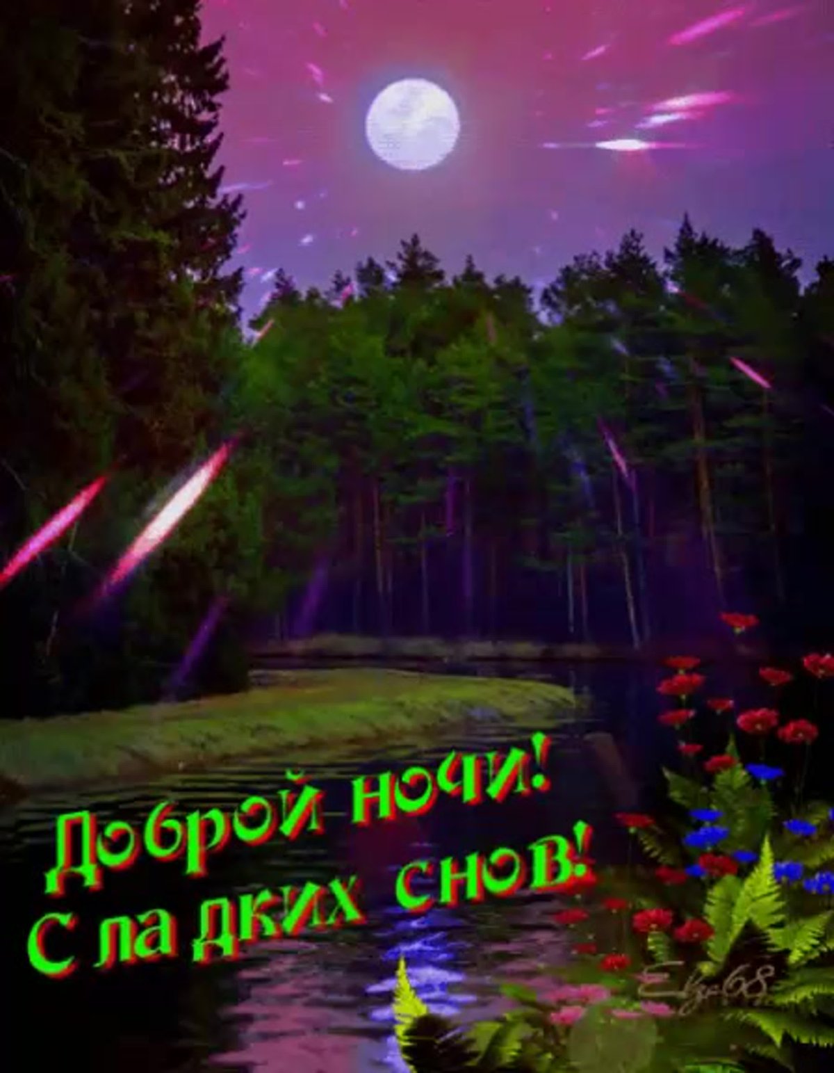 Красивый лунный пейзаж