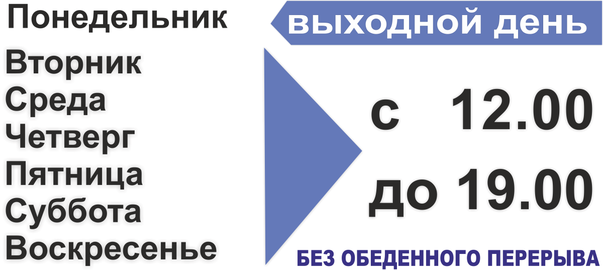 Суббота воскресенье выходной