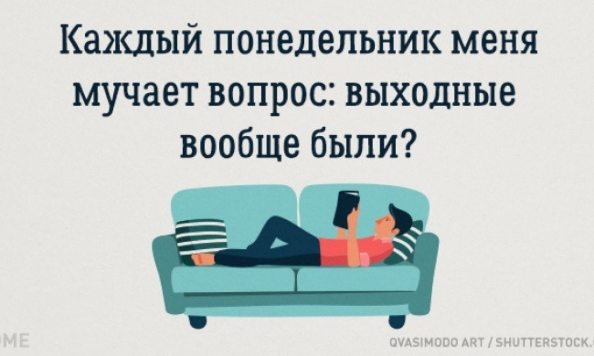 Фото опять понедельник