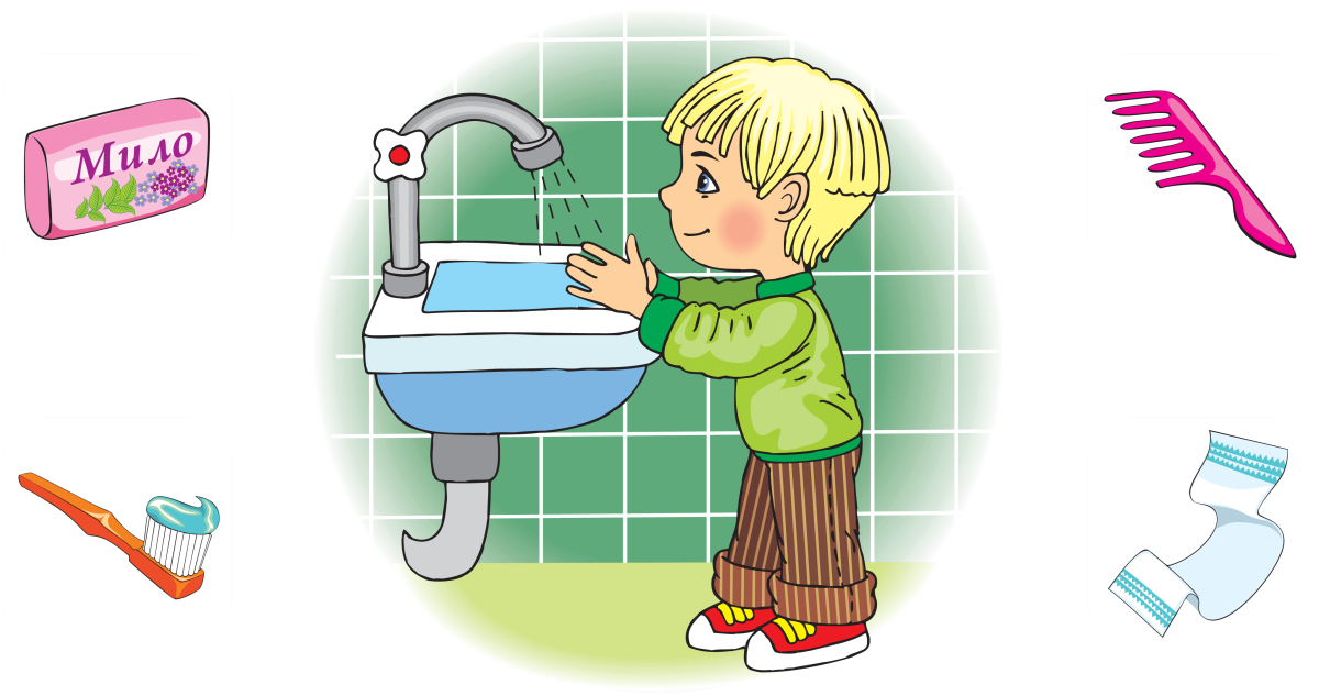 Гигиена для детей