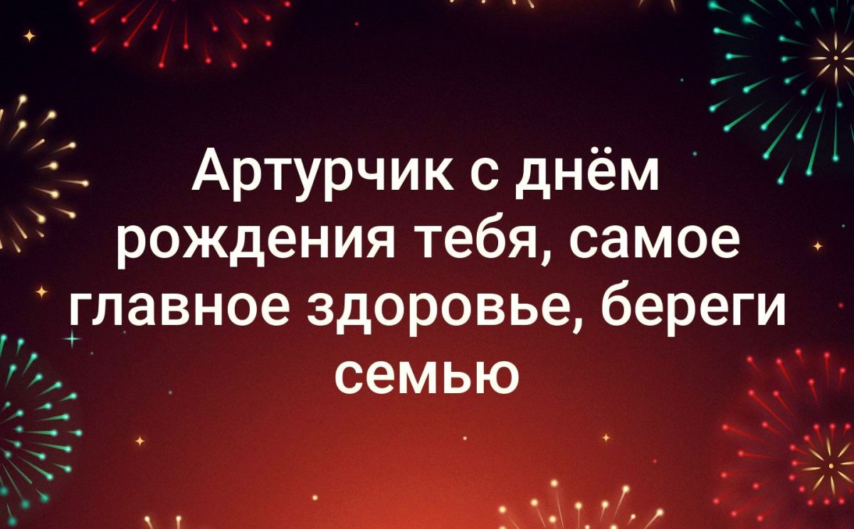 Поздравления с днём рождения Виталию