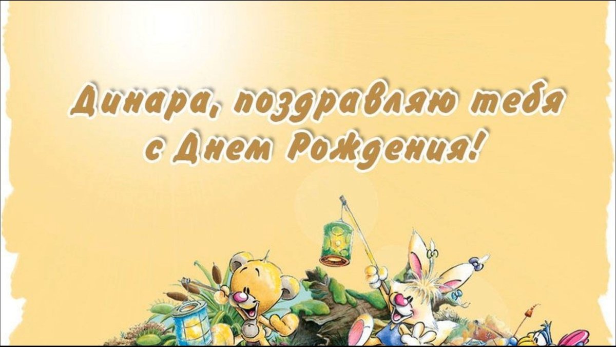 С днём рождения Виталий