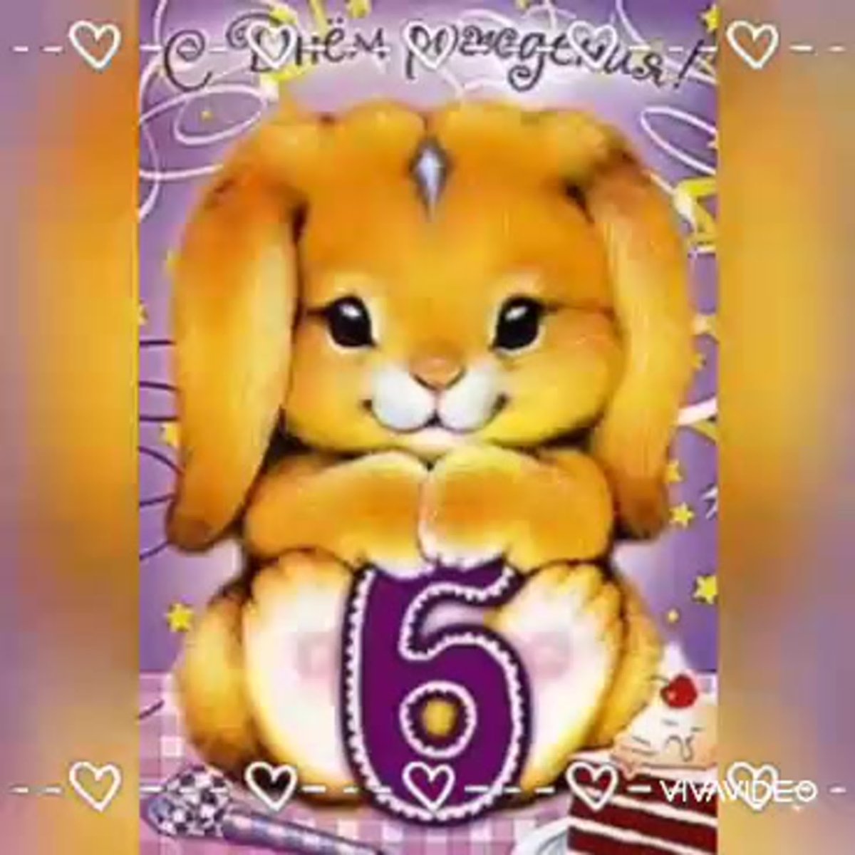 Поздравление с 9 месяцами