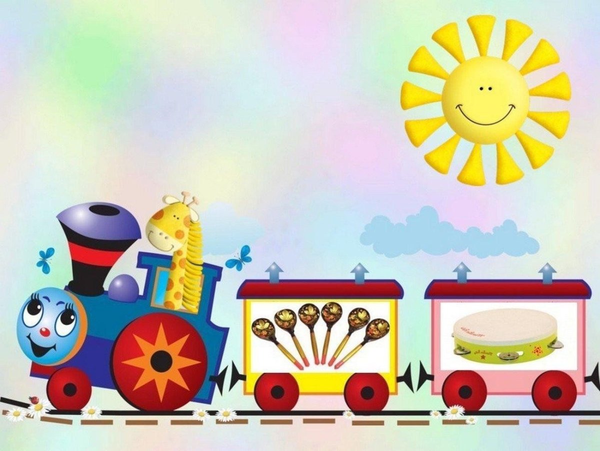 Для малышей паровозик