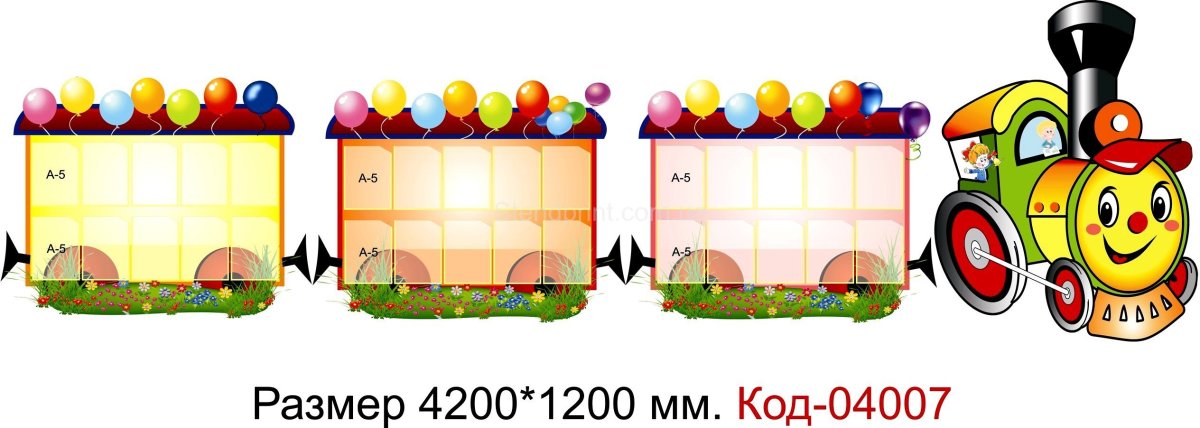 Музыкально дидактическая игра музыкальный паровозик