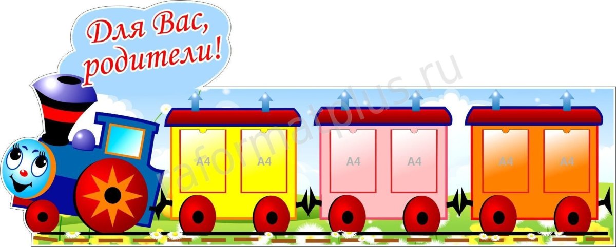 Вагончики для детей