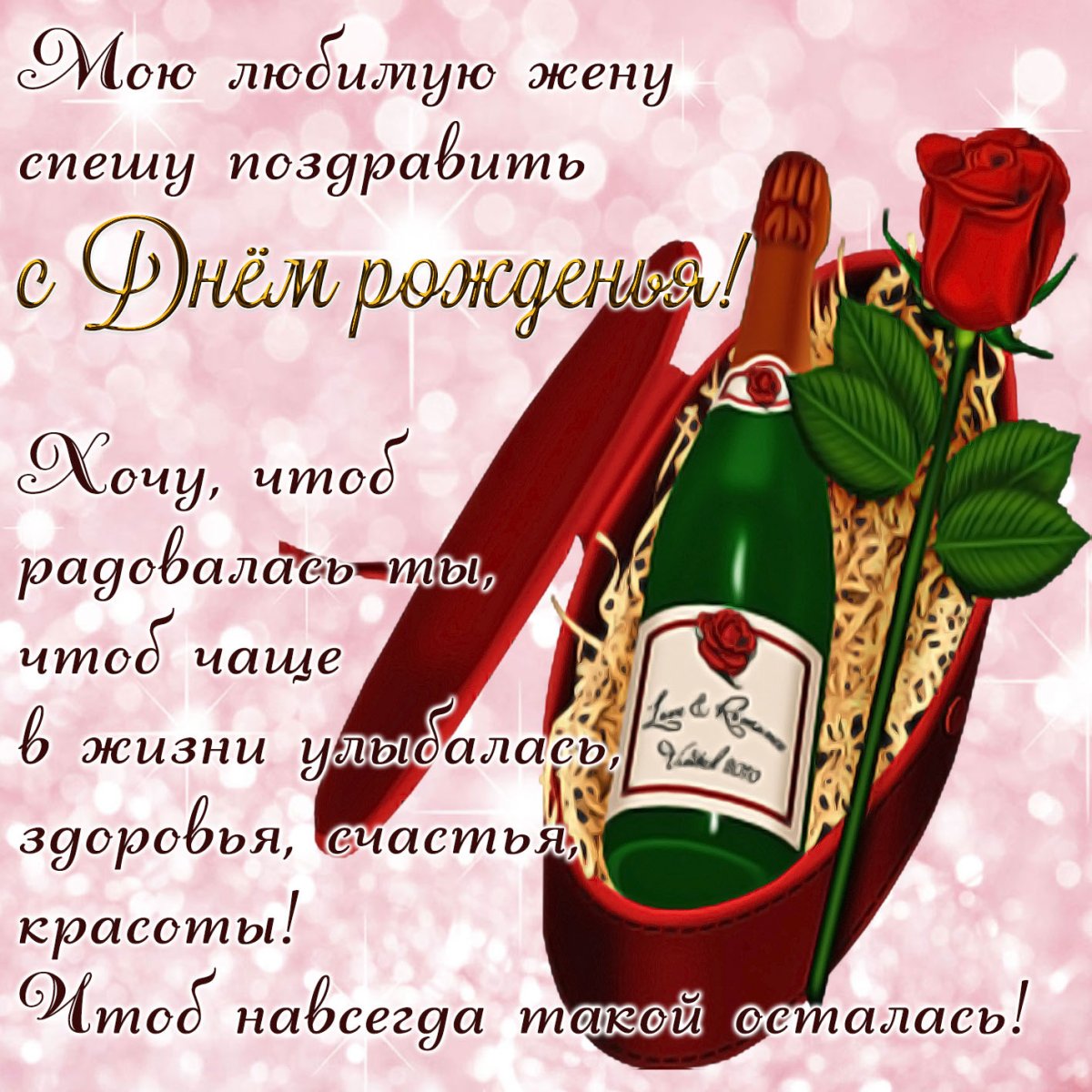 С днем рождения доугану