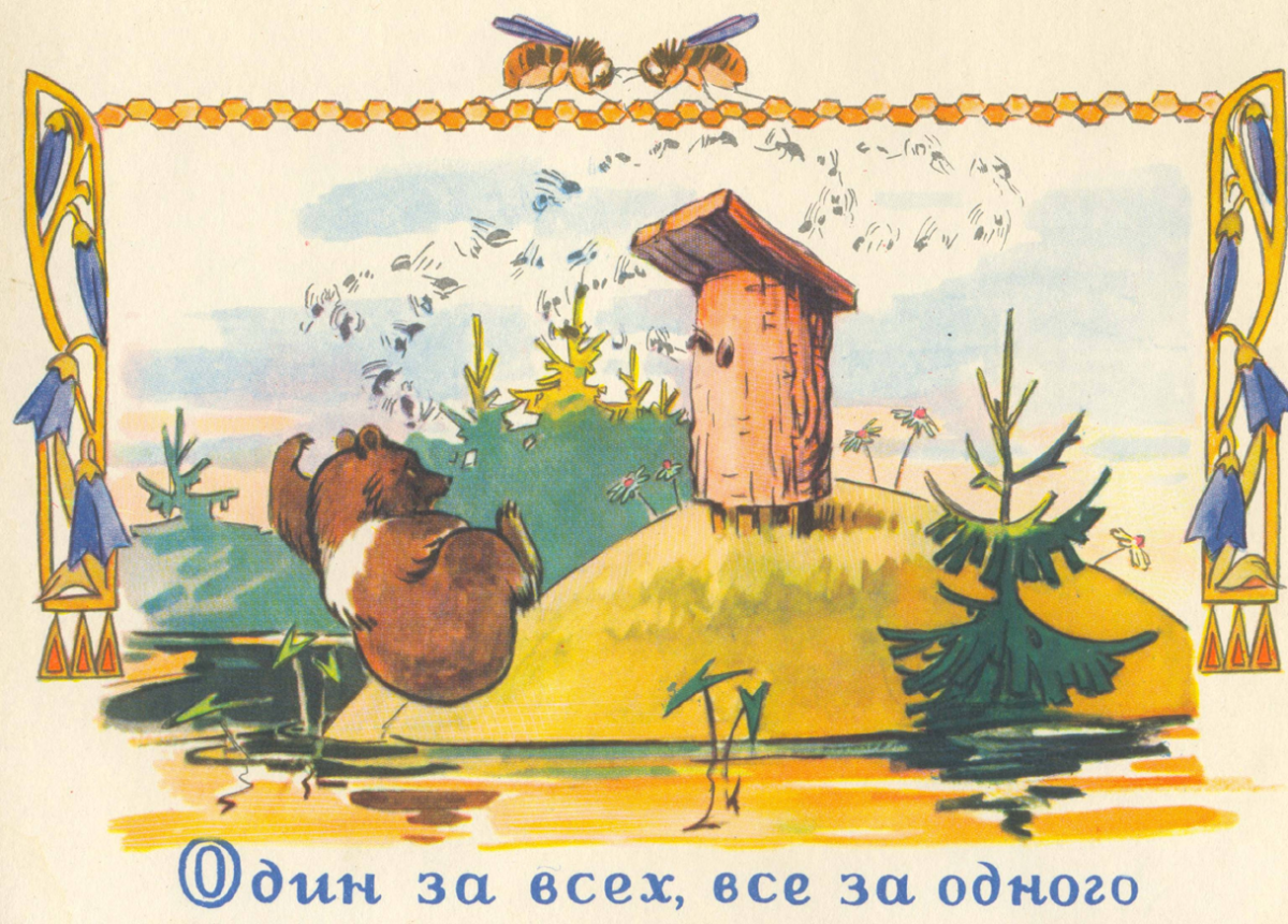 Пословица 1 в поле не воин