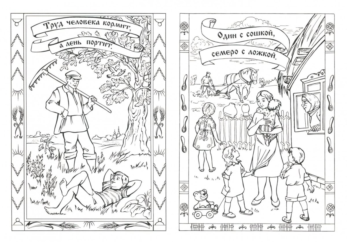 Один с сошкой семеро