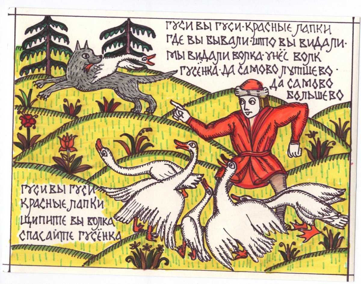 Пословицы и поговорки