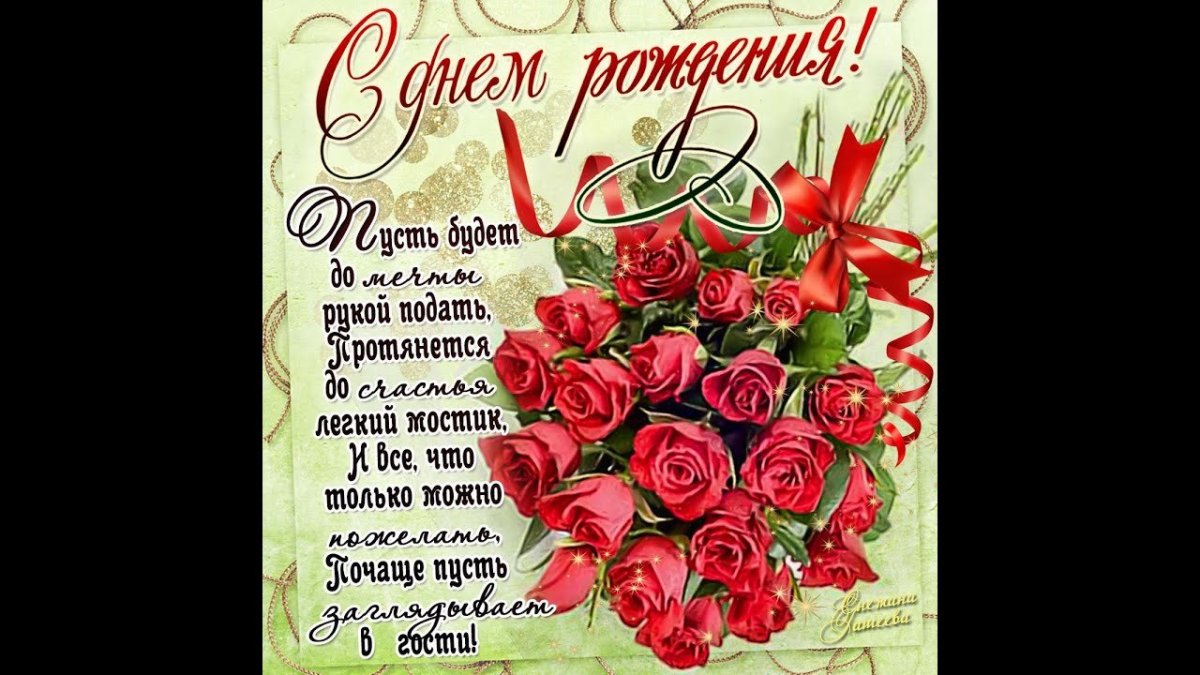 Стихи с юбилеем женщине