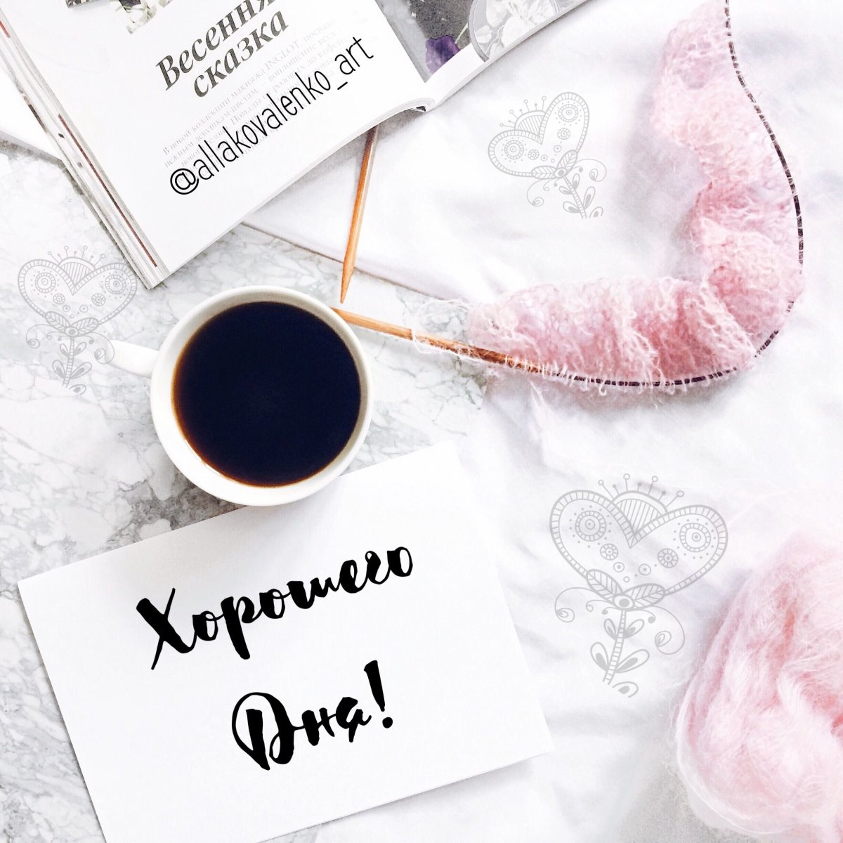 Хорошего дня для Инстаграм