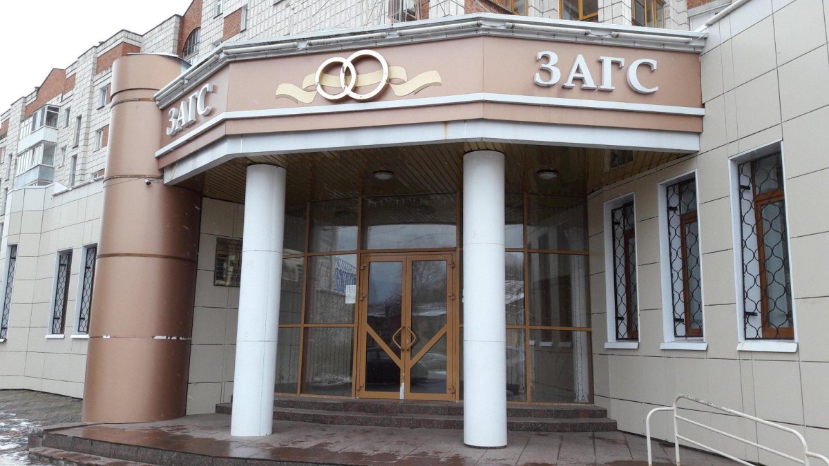 Дворец бракосочетания Калуга