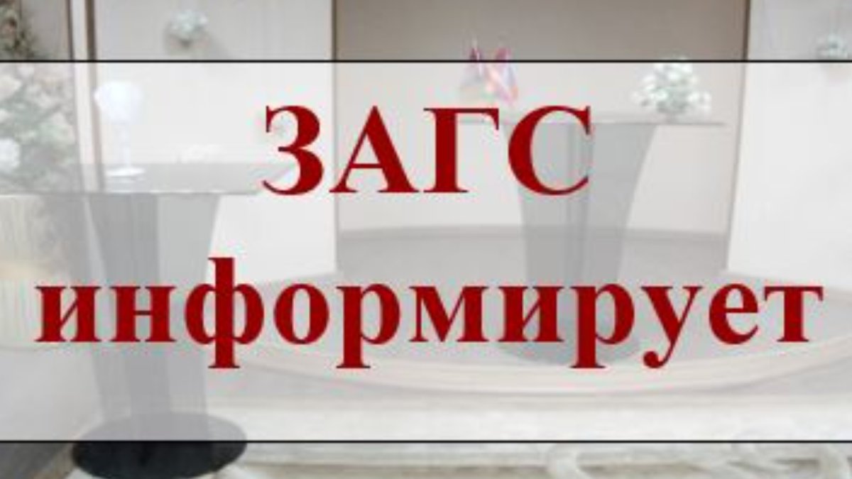 ЗАГС Зеленодольск