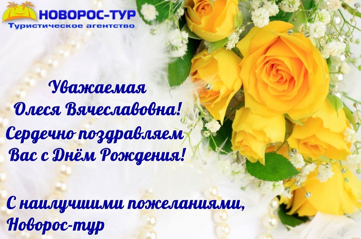 С днём рождения Любаша