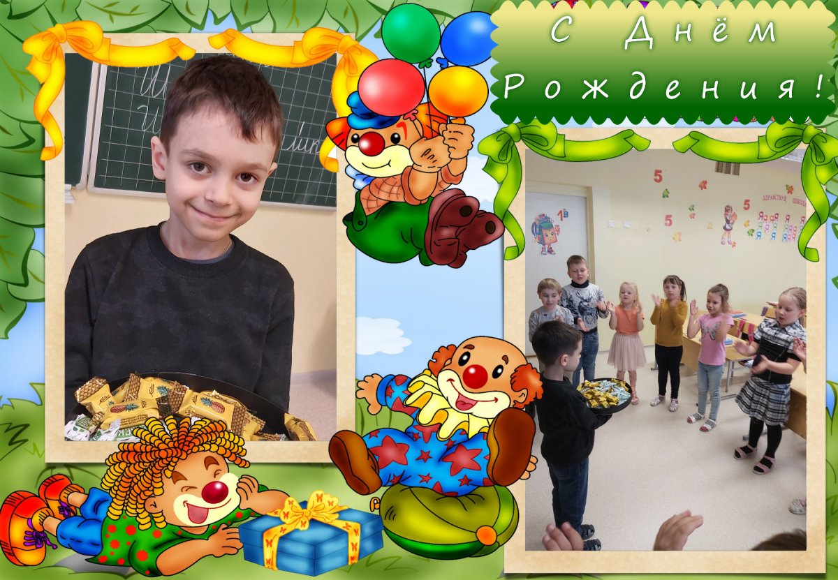 С днём рождения ребёнку