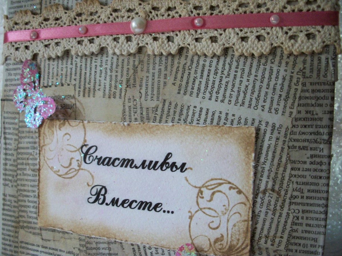 Поздравление с годовщиной свадьбы