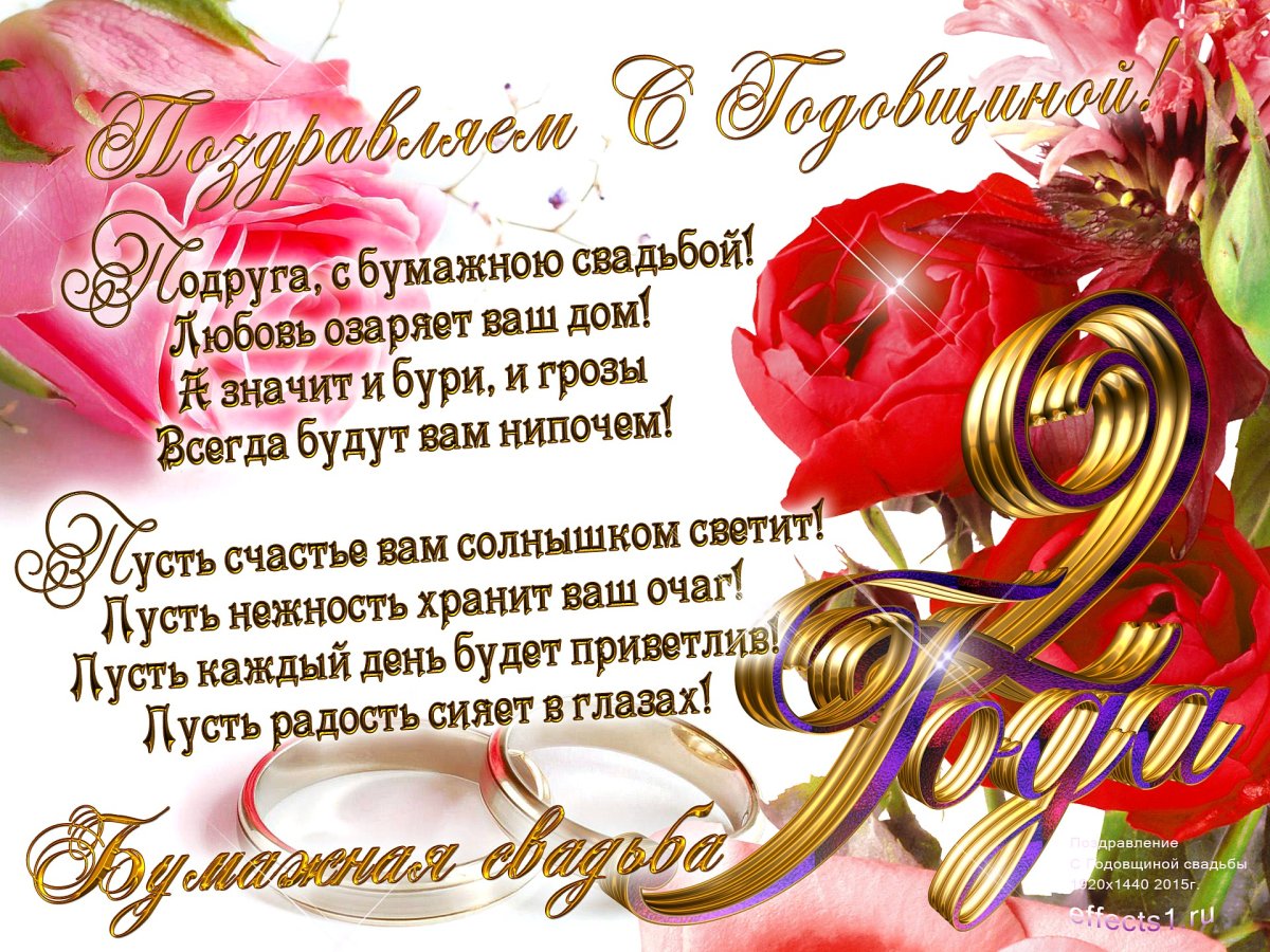 Кашемировая свадьба поздравления